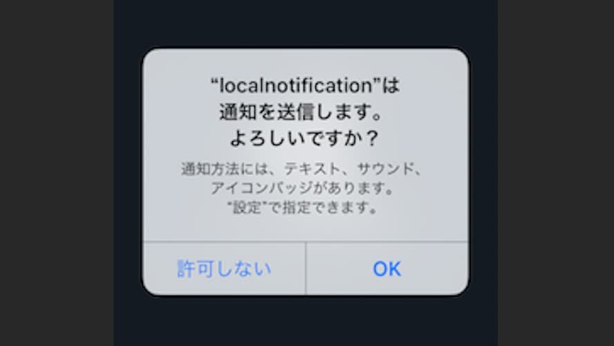 【Flutter】permission_handlerで、許可していてもPermissionStatusがdeniedになってしまう時の対処方法(iOS)